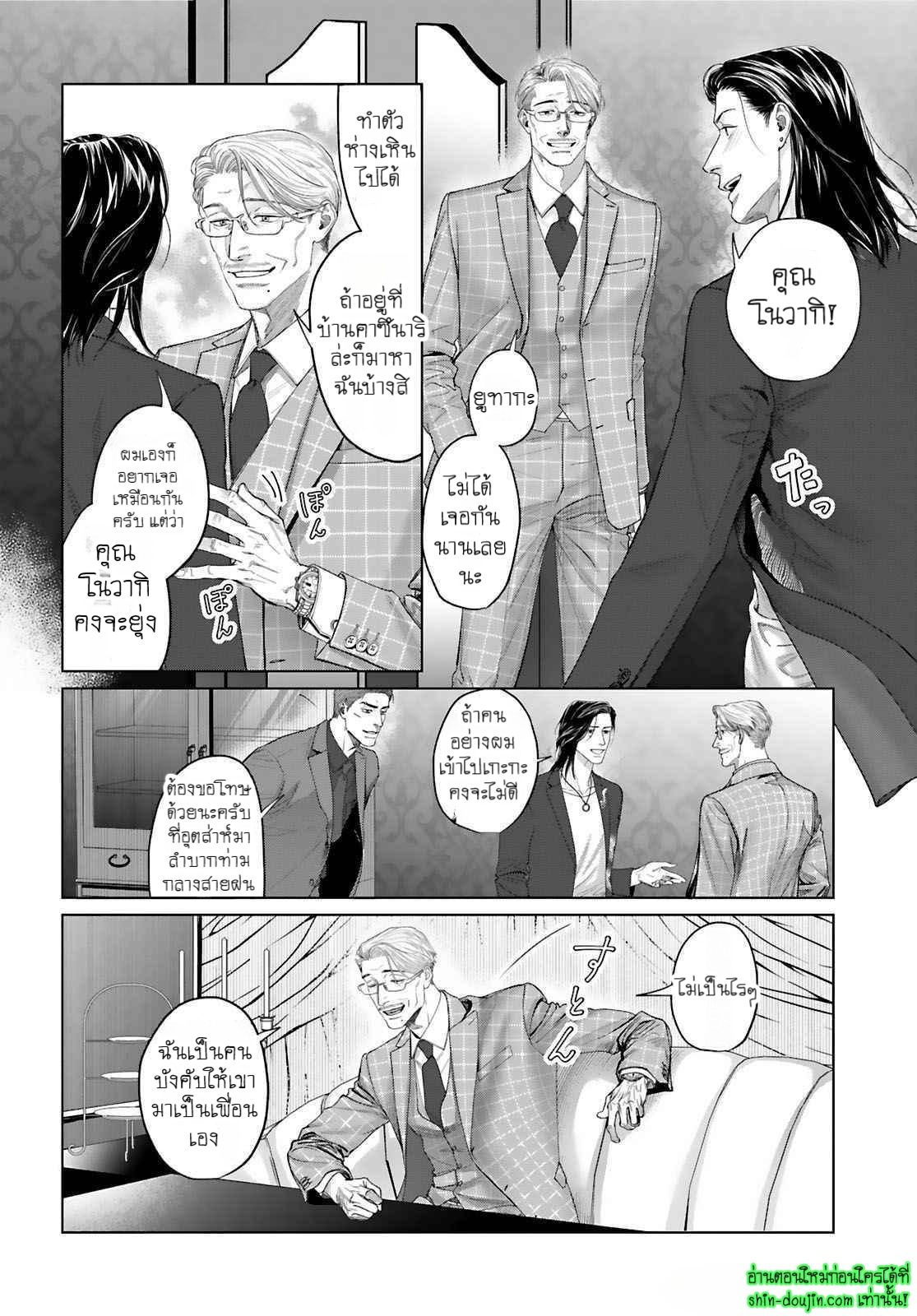 Gokudou Dom Sub Tadashii Gutei no Shitsukekata EP 3